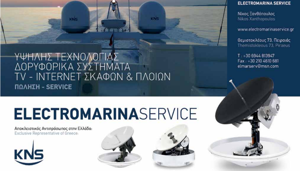 electromarina service logo